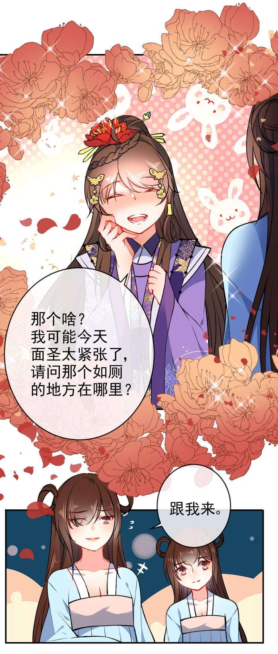 狼少女养成记89话 你们很般配！