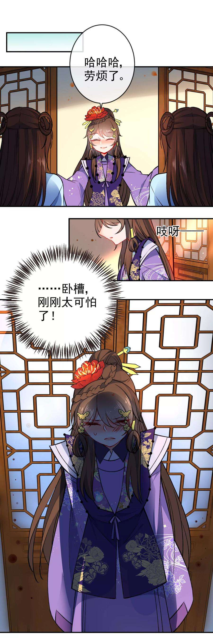 狼少女养成记89话 你们很般配！