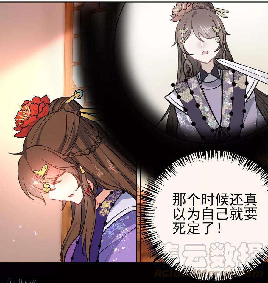 狼少女养成记89话 你们很般配！