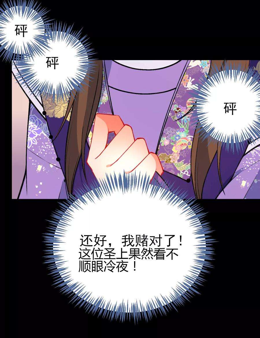 狼少女养成记89话 你们很般配！