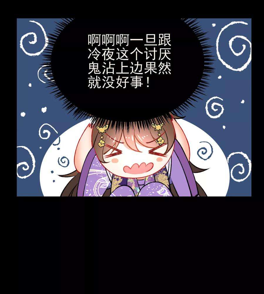 狼少女养成记89话 你们很般配！