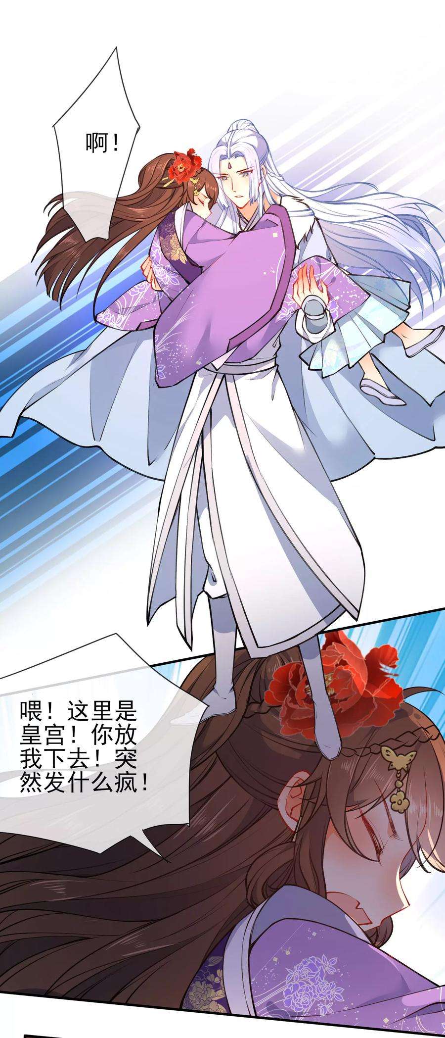 狼少女养成记92话 是我自大了！