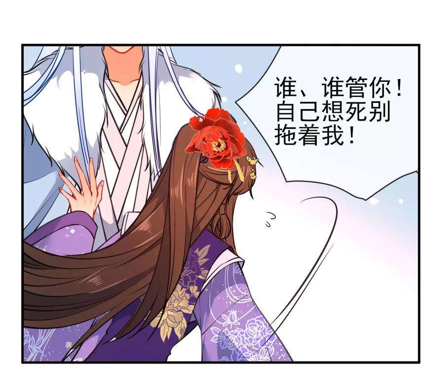 狼少女养成记92话 是我自大了！