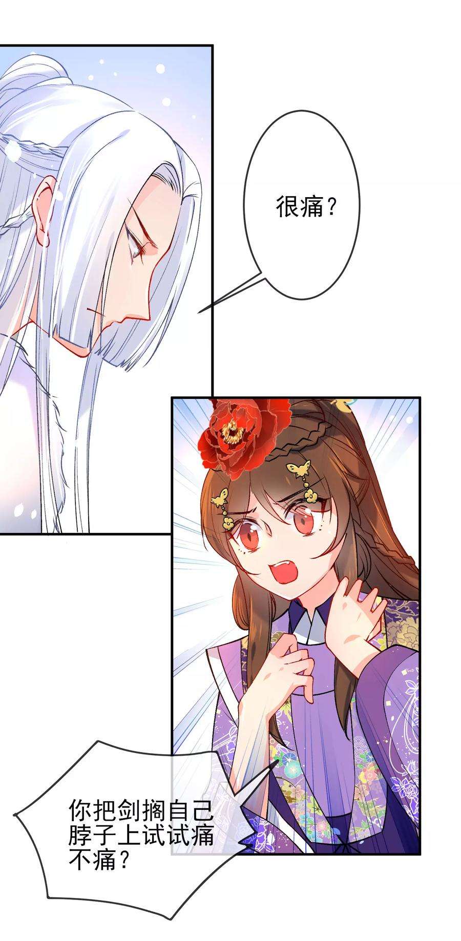 狼少女养成记92话 是我自大了！