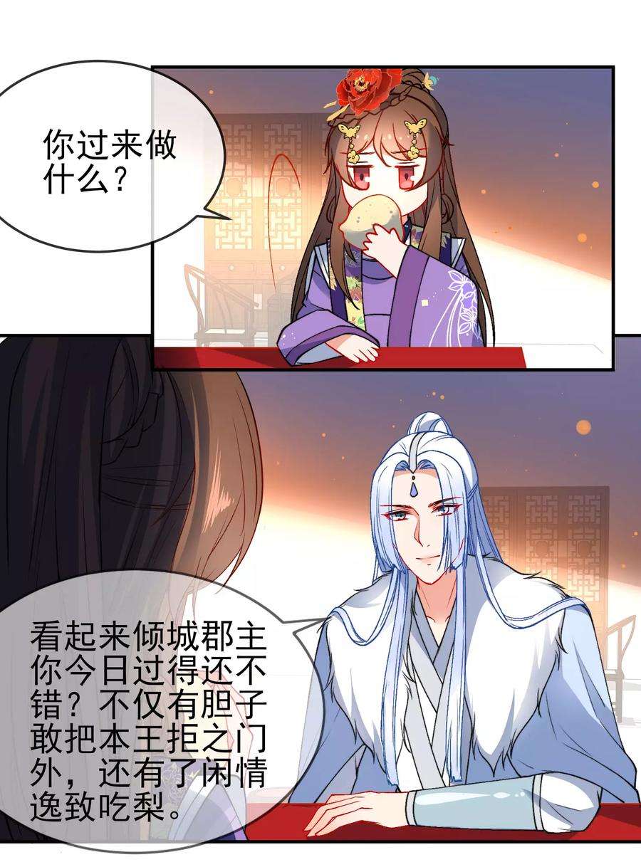 狼少女养成记92话 是我自大了！