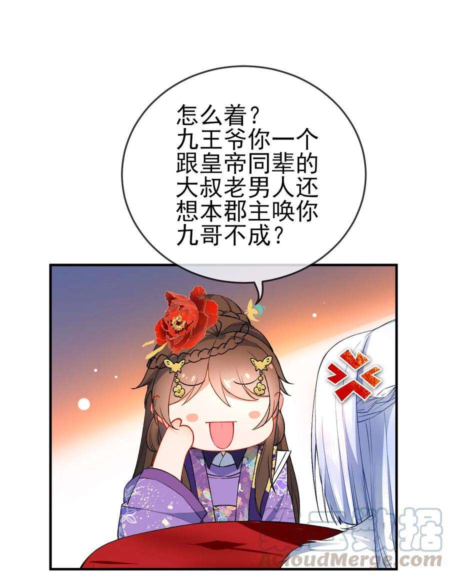 狼少女养成记92话 是我自大了！