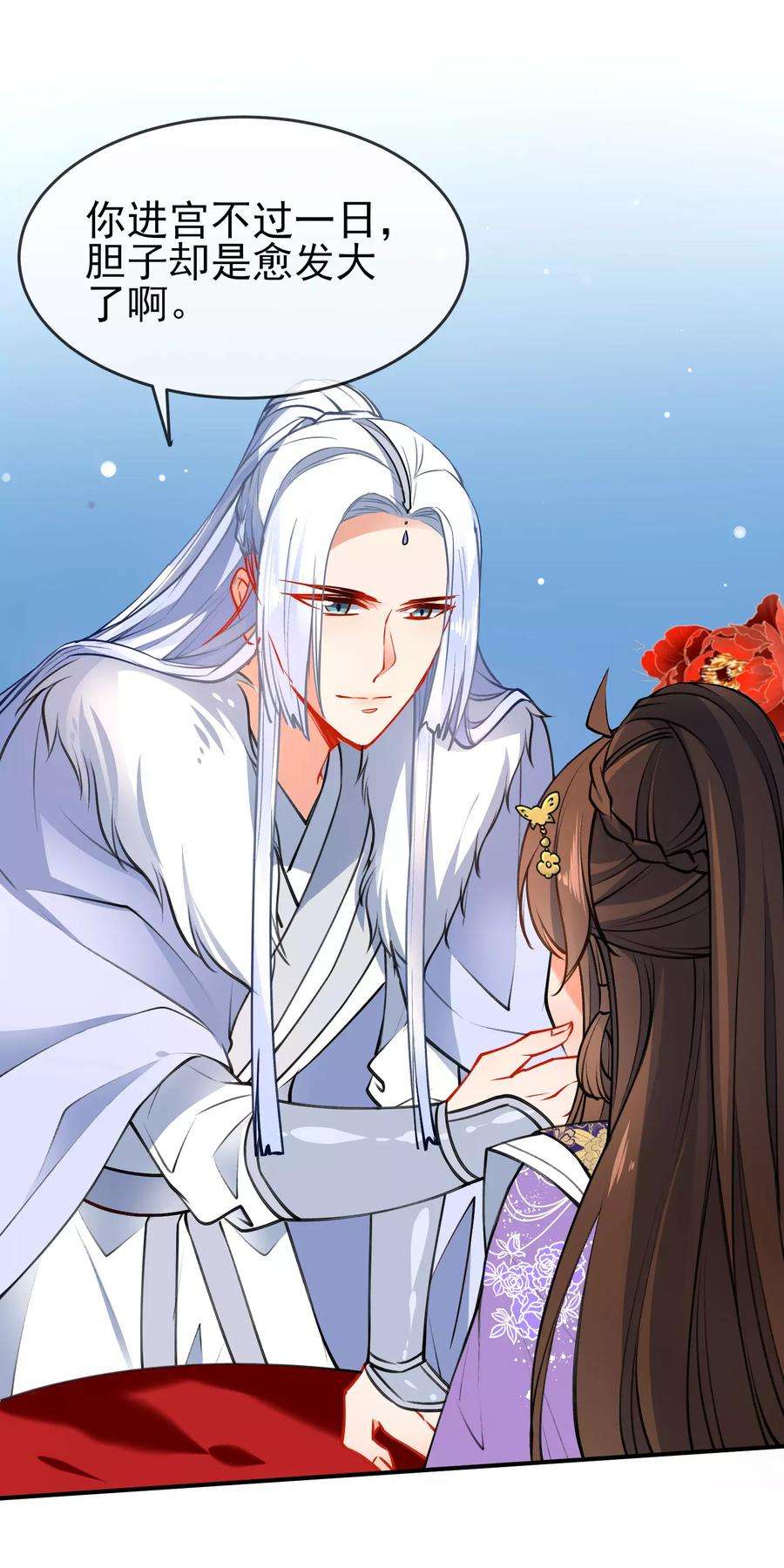 狼少女养成记92话 是我自大了！