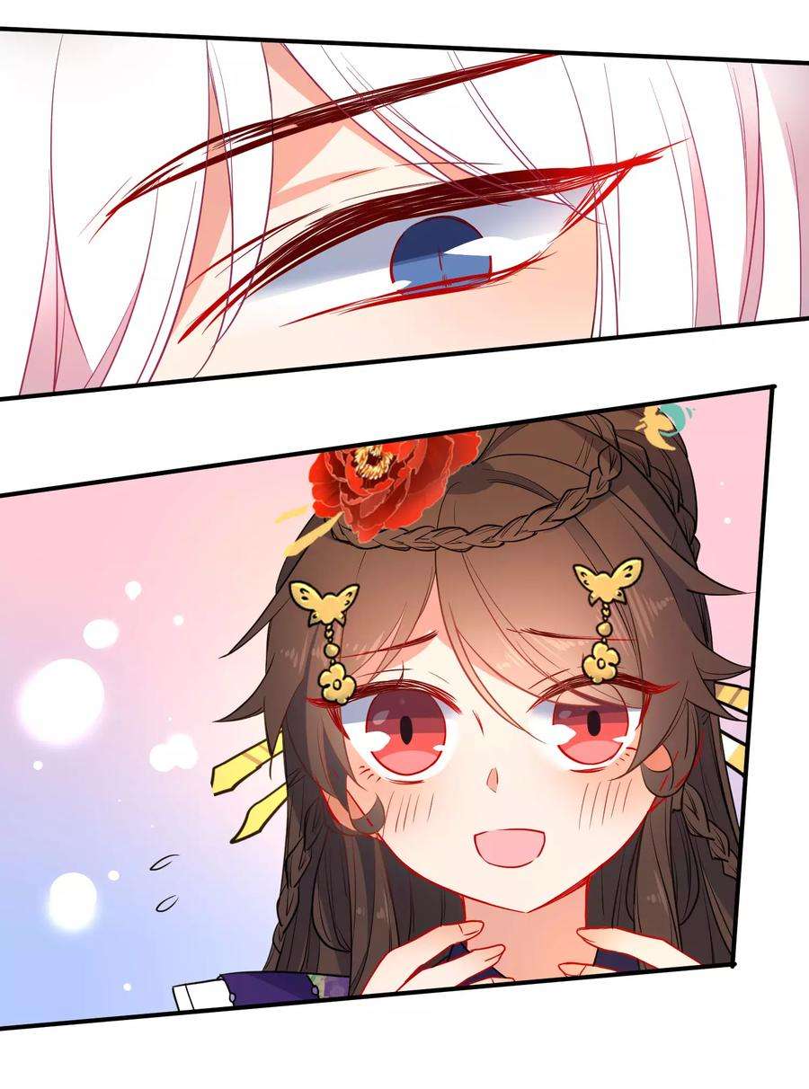 狼少女养成记94话 少女心哥哥我懂