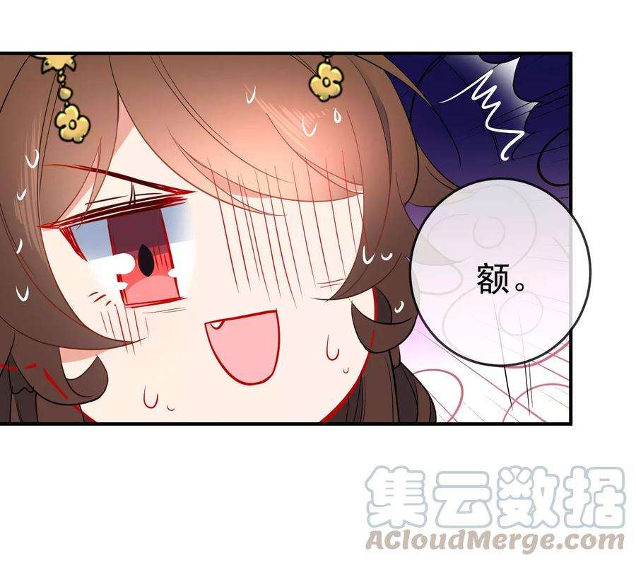 狼少女养成记94话 少女心哥哥我懂