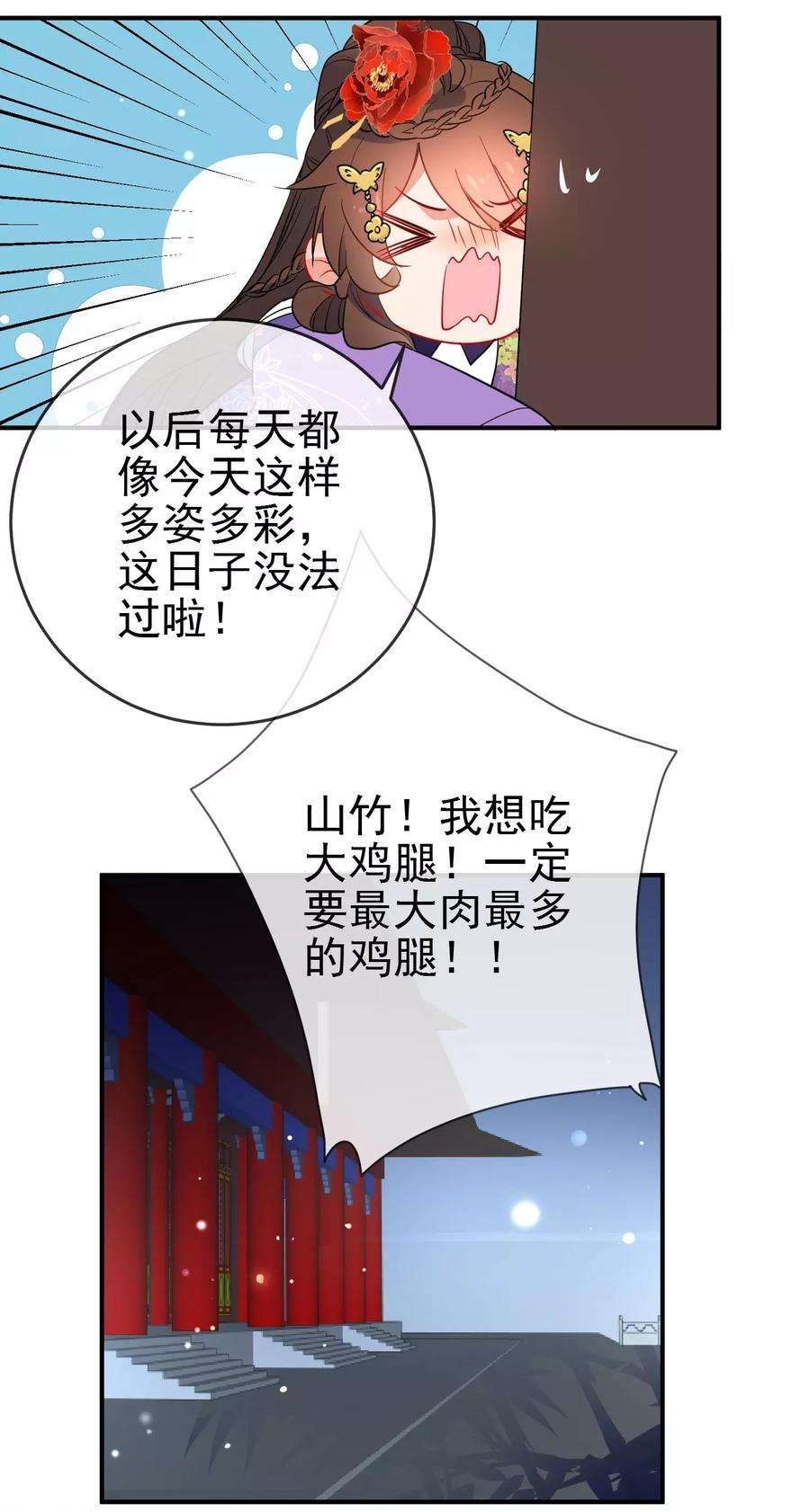 狼少女养成记94话 少女心哥哥我懂