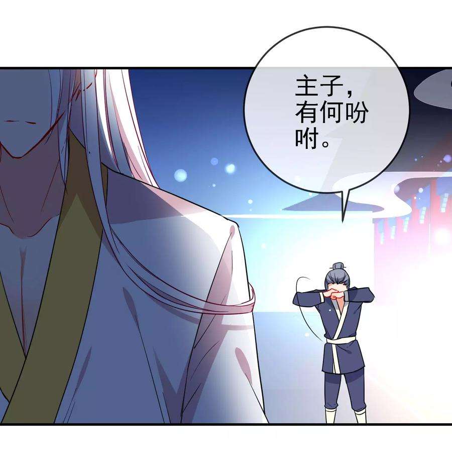 狼少女养成记94话 少女心哥哥我懂