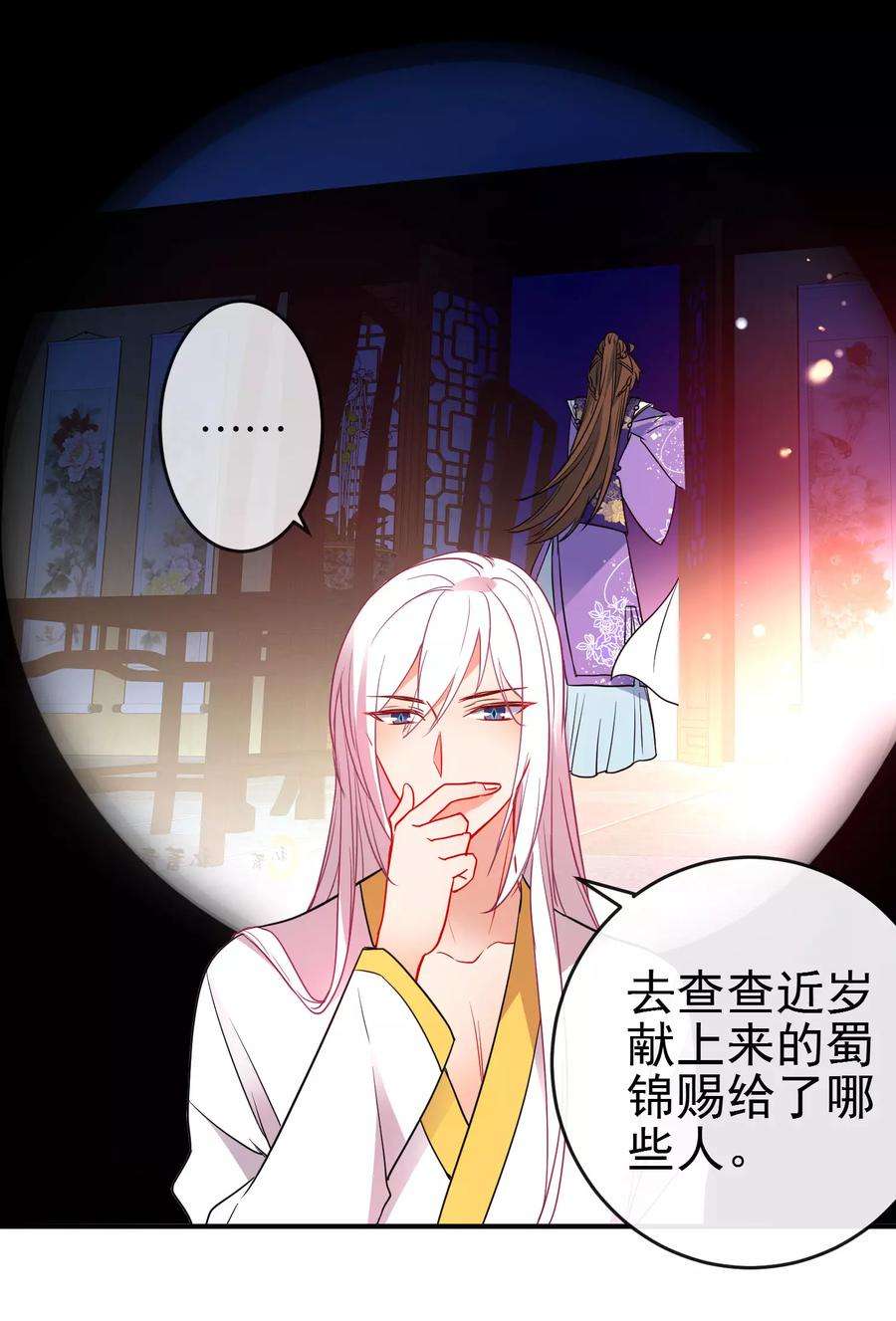 狼少女养成记94话 少女心哥哥我懂