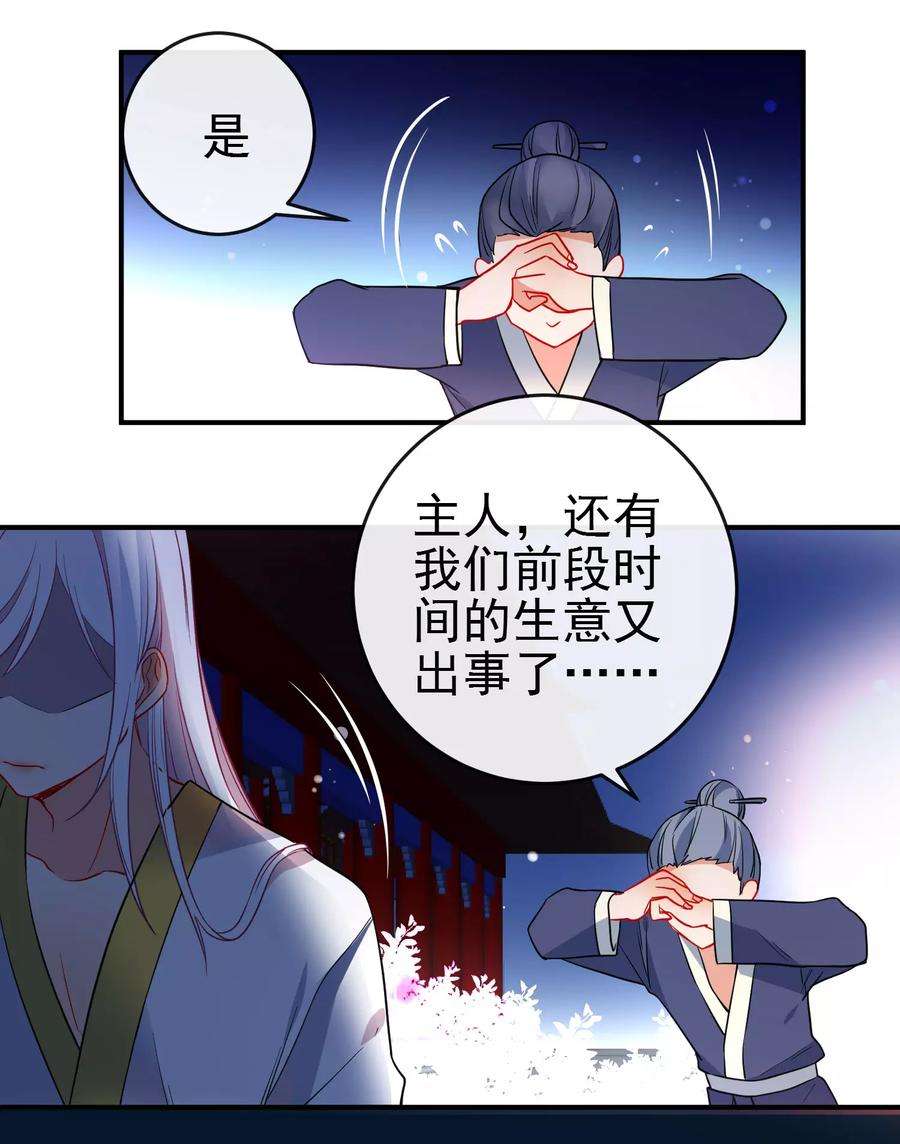 狼少女养成记94话 少女心哥哥我懂