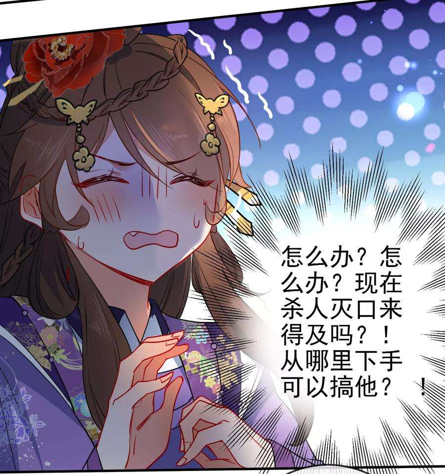 狼少女养成记94话 少女心哥哥我懂