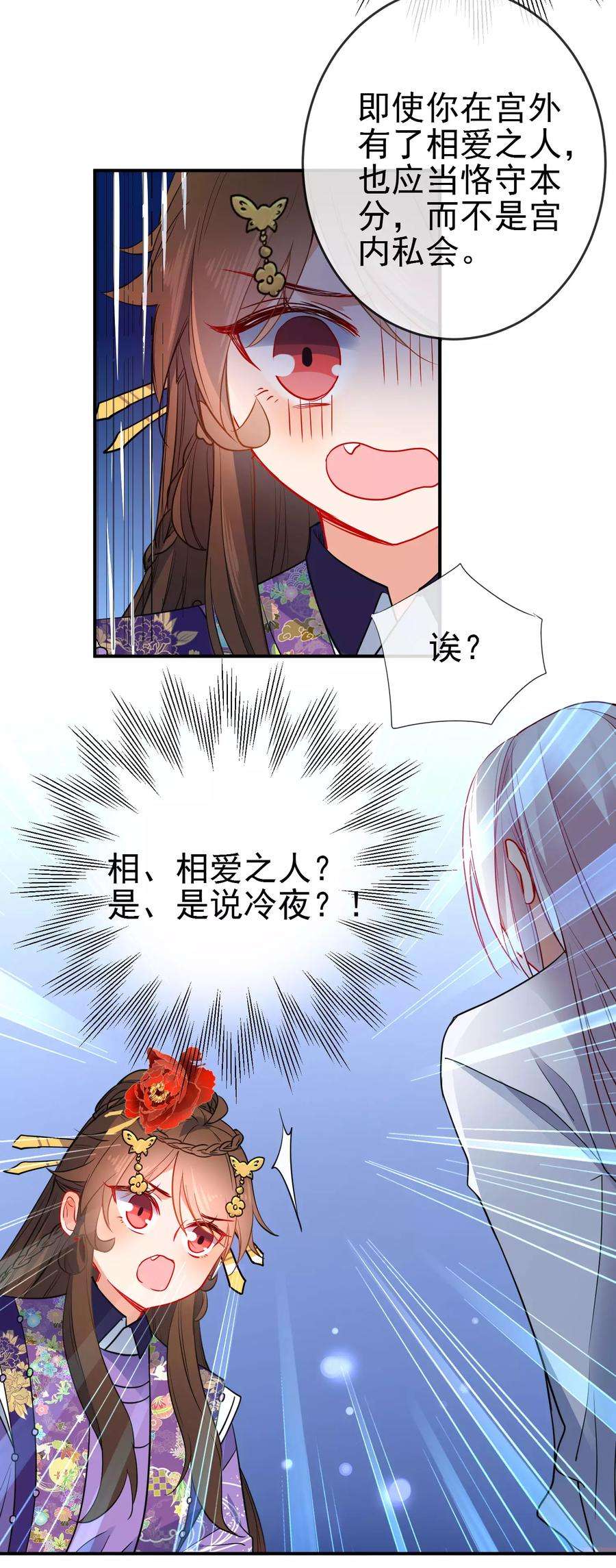 狼少女养成记94话 少女心哥哥我懂