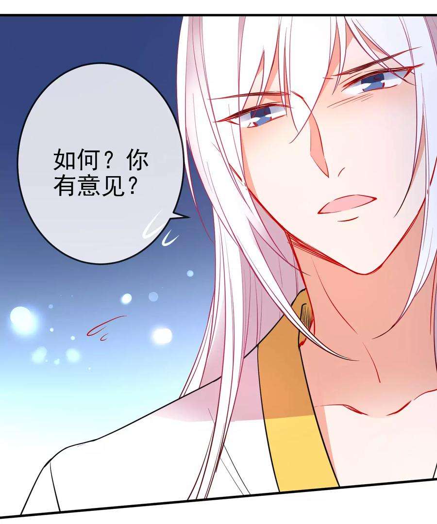 狼少女养成记94话 少女心哥哥我懂