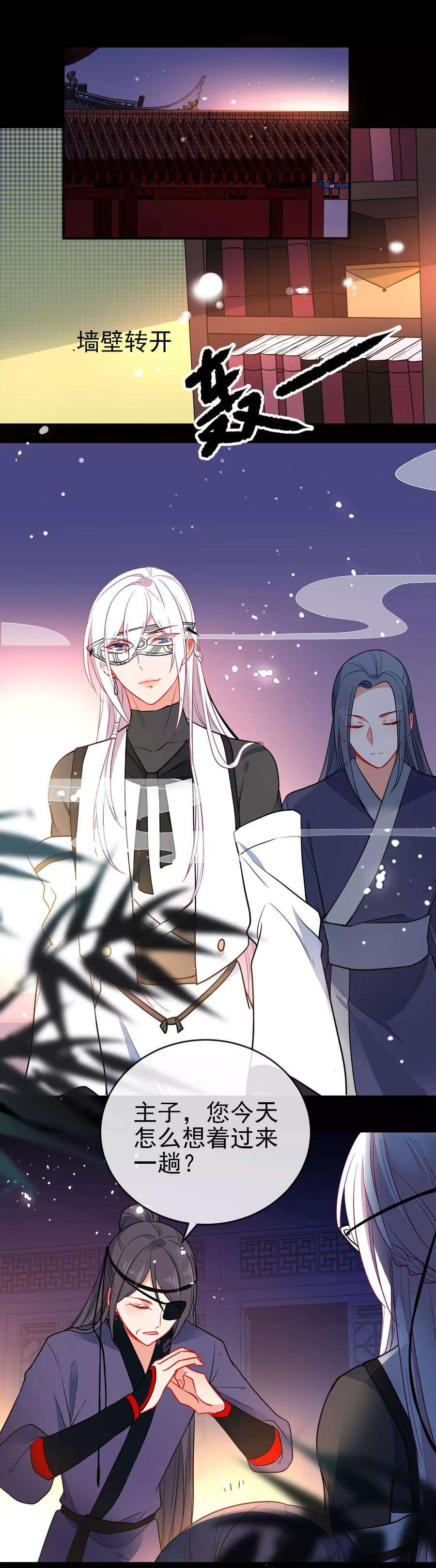 狼少女养成记95话 饮鸩止渴