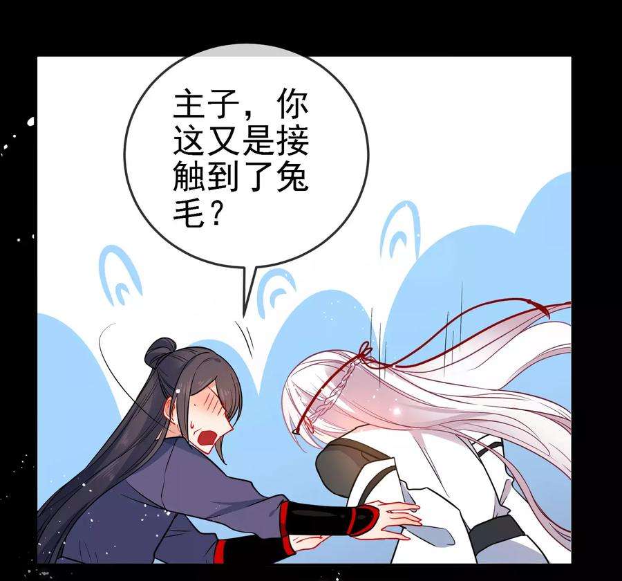 狼少女养成记95话 饮鸩止渴