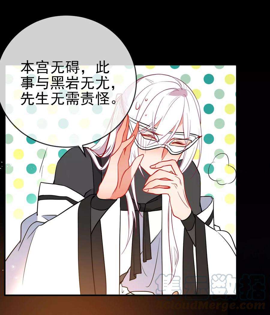 狼少女养成记95话 饮鸩止渴