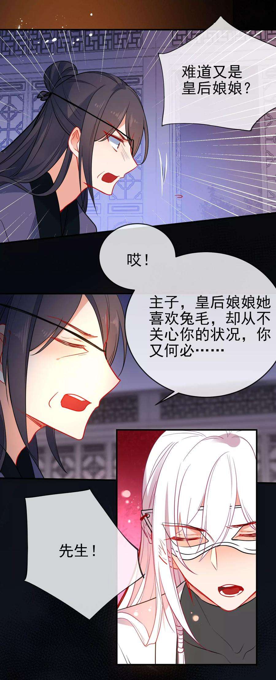 狼少女养成记95话 饮鸩止渴