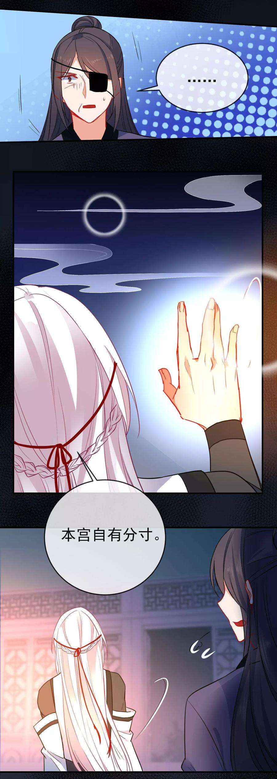 狼少女养成记95话 饮鸩止渴