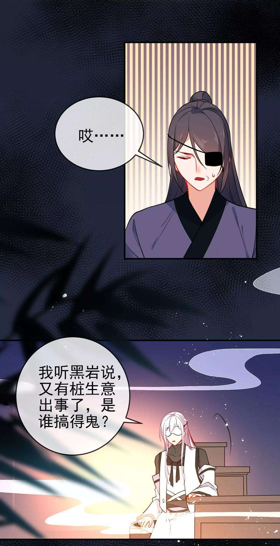 狼少女养成记95话 饮鸩止渴