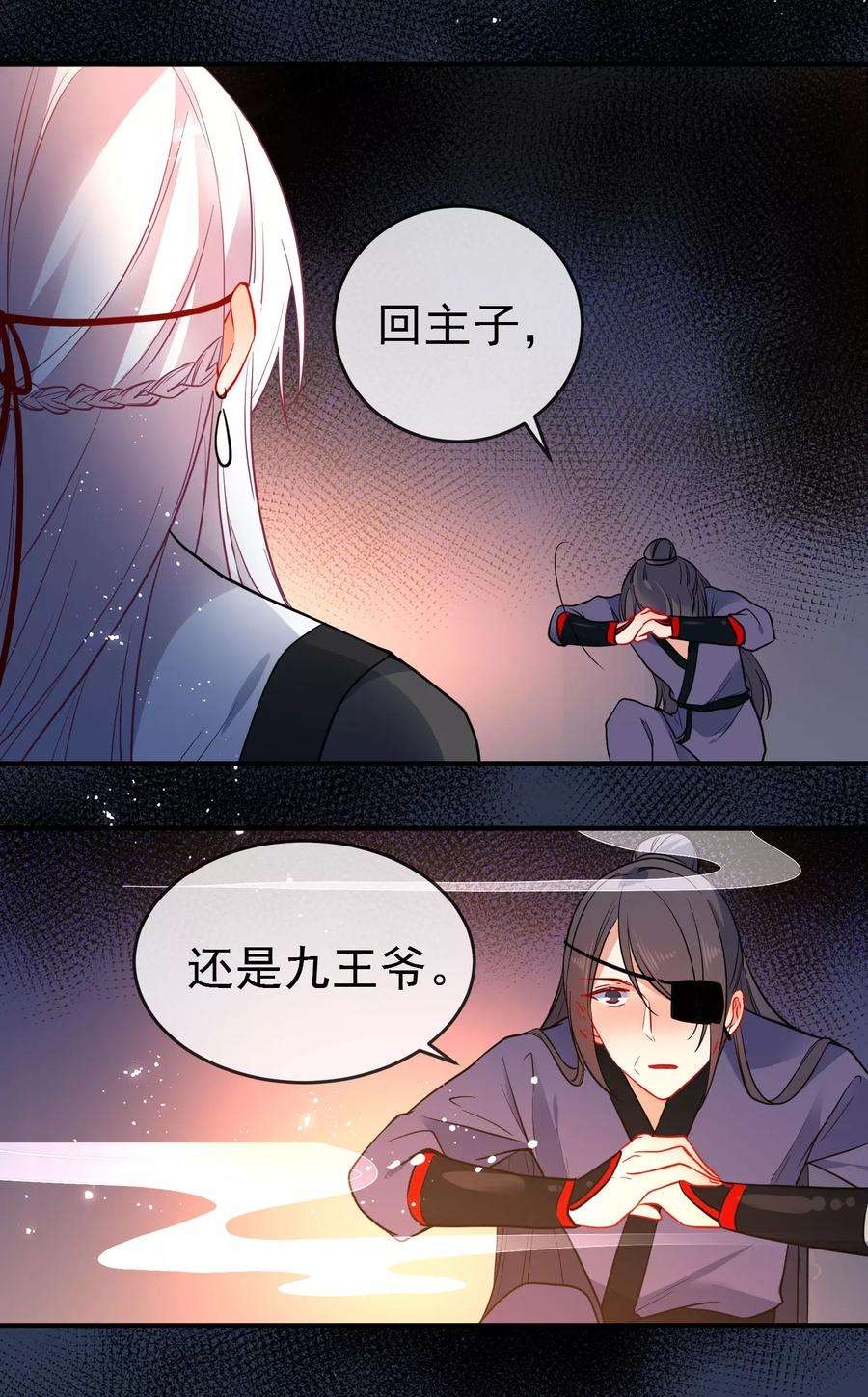 狼少女养成记95话 饮鸩止渴