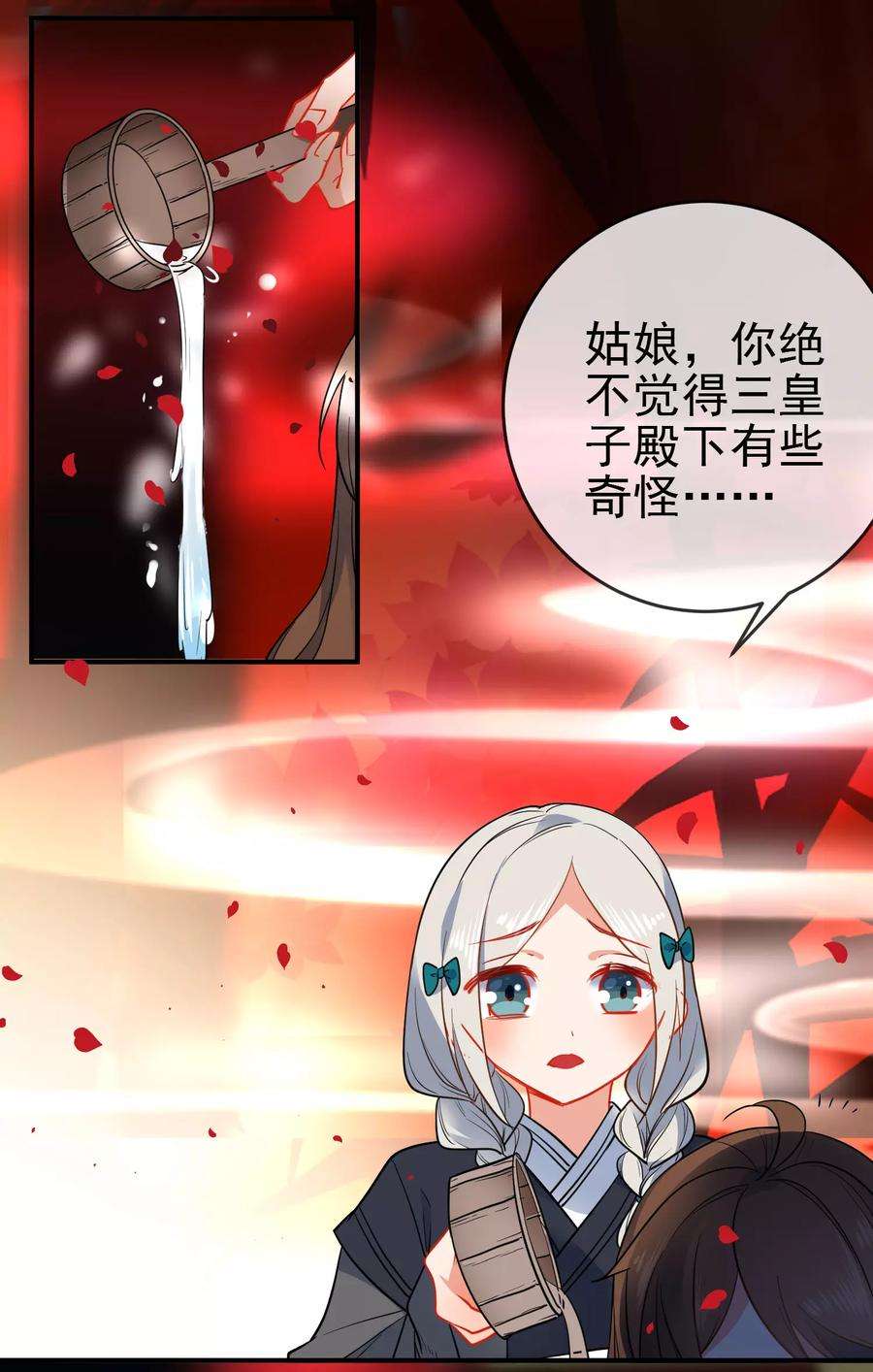 狼少女养成记95话 饮鸩止渴