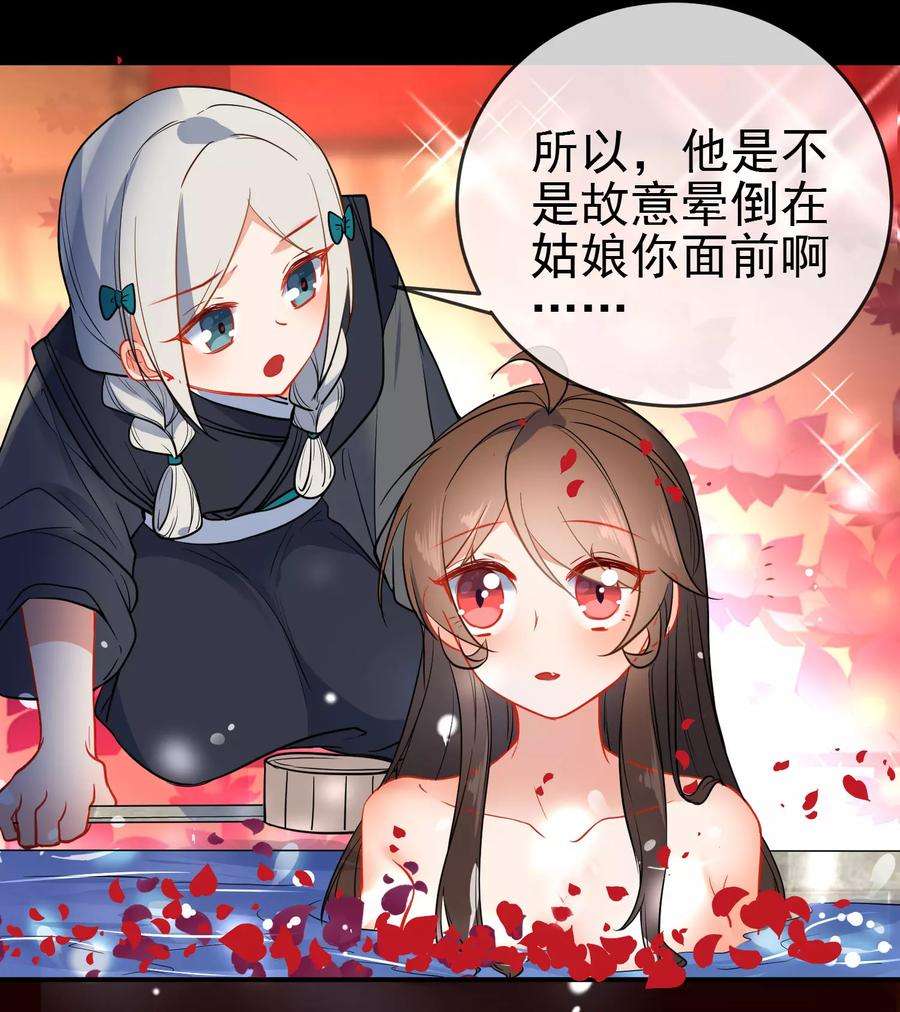 狼少女养成记95话 饮鸩止渴