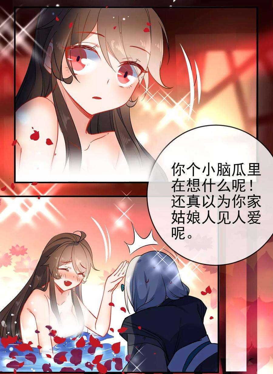 狼少女养成记95话 饮鸩止渴