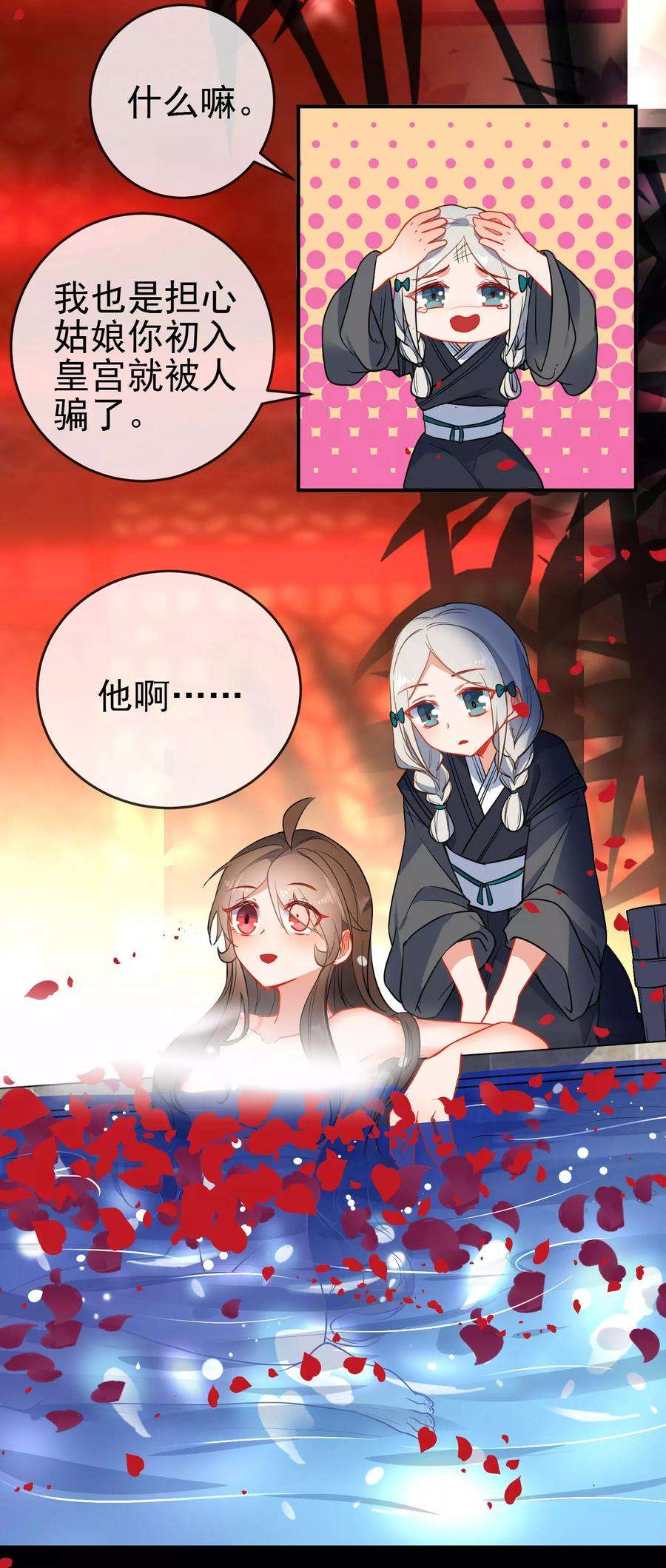 狼少女养成记95话 饮鸩止渴