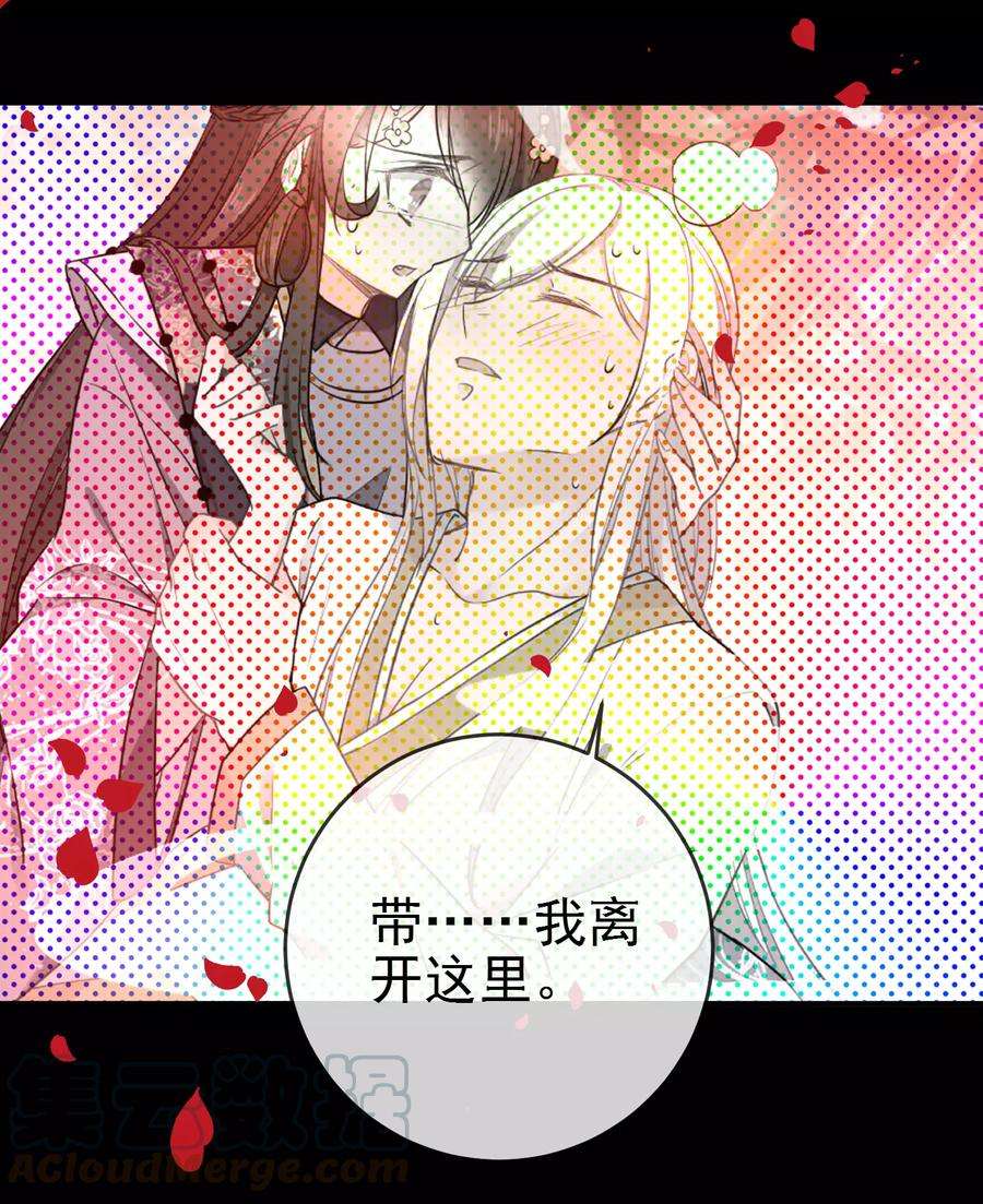 狼少女养成记95话 饮鸩止渴