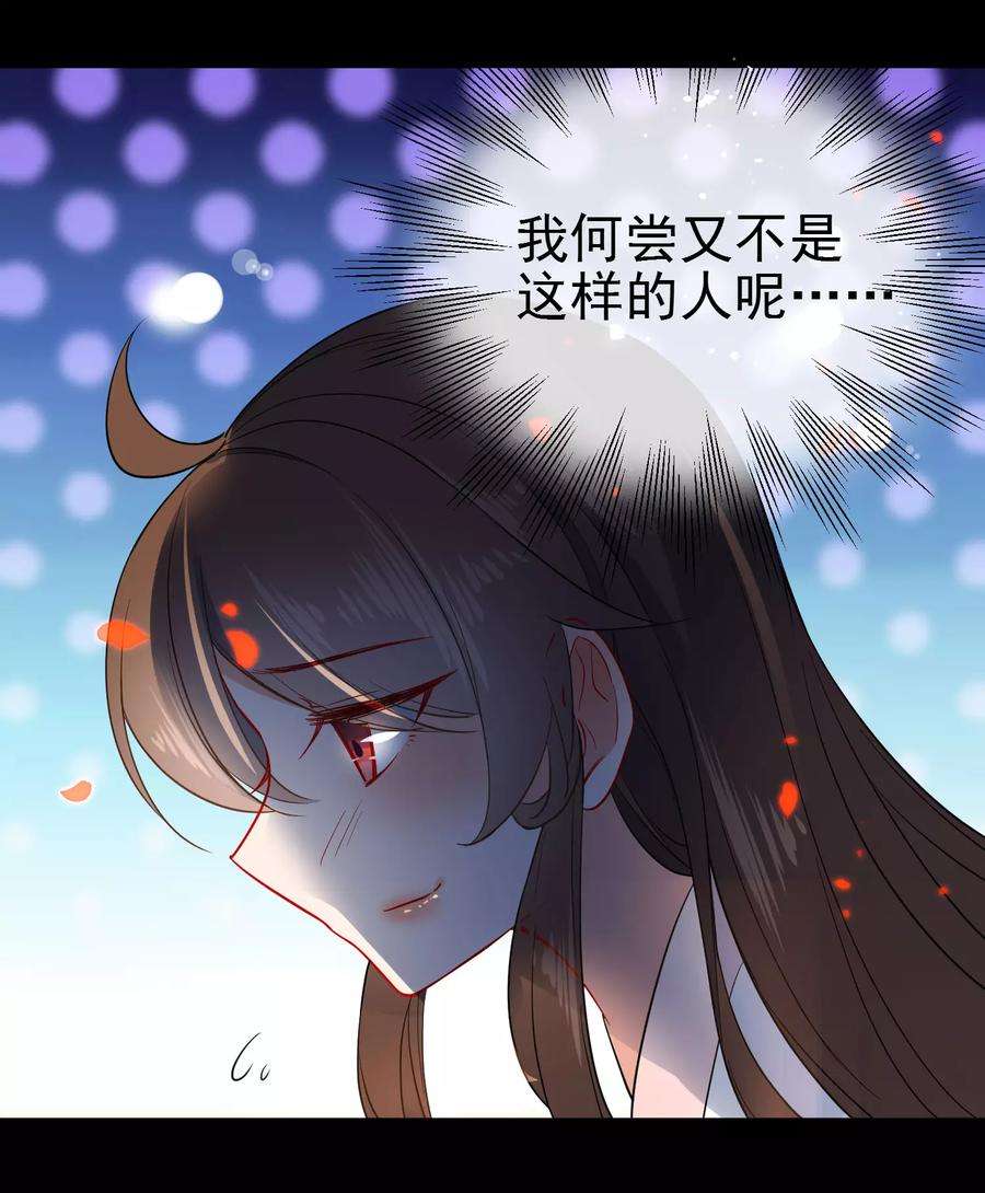 狼少女养成记95话 饮鸩止渴