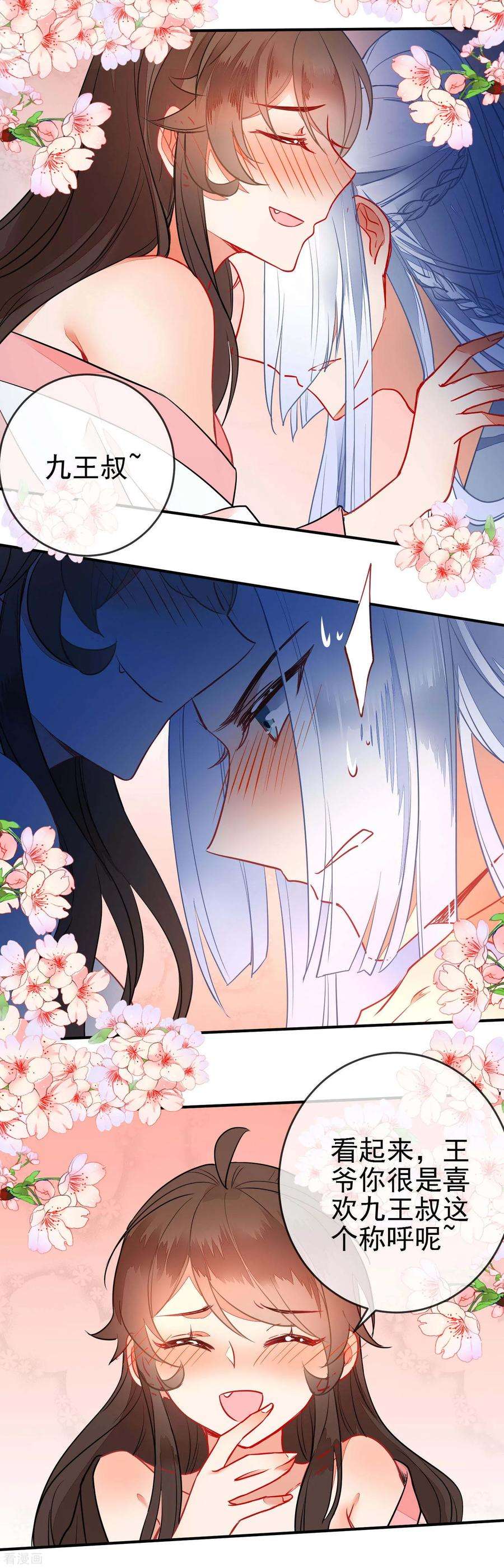 狼少女养成记98话 少男思春梦