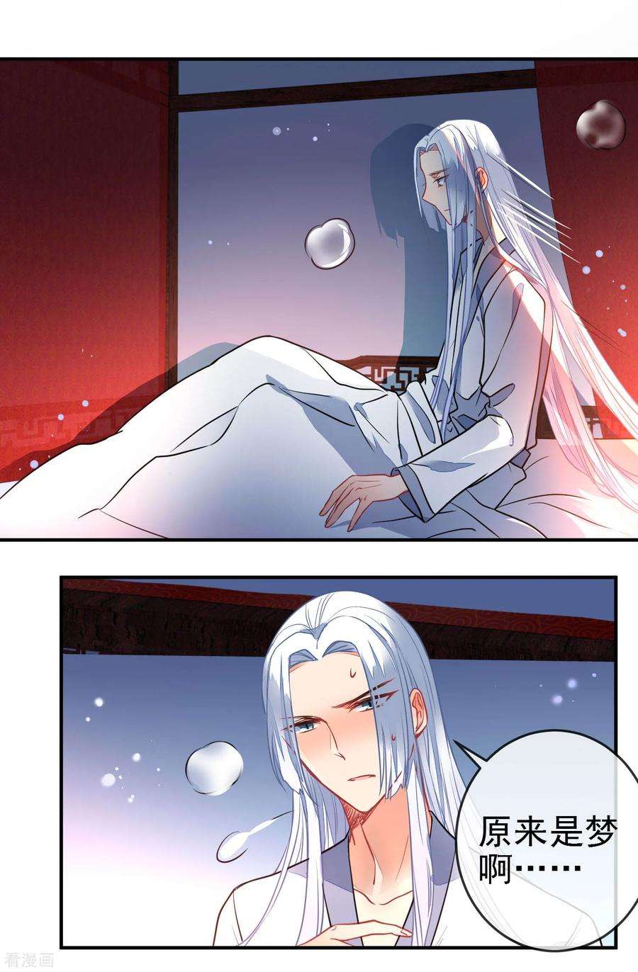 狼少女养成记98话 少男思春梦