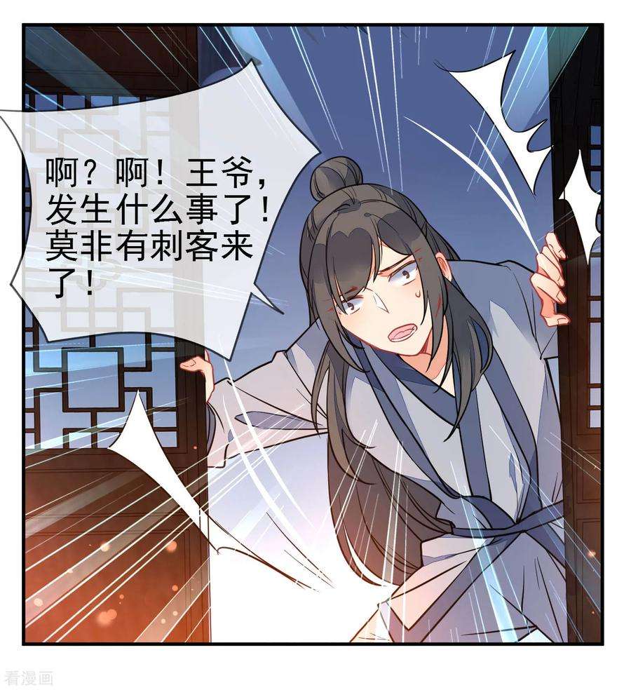 狼少女养成记98话 少男思春梦