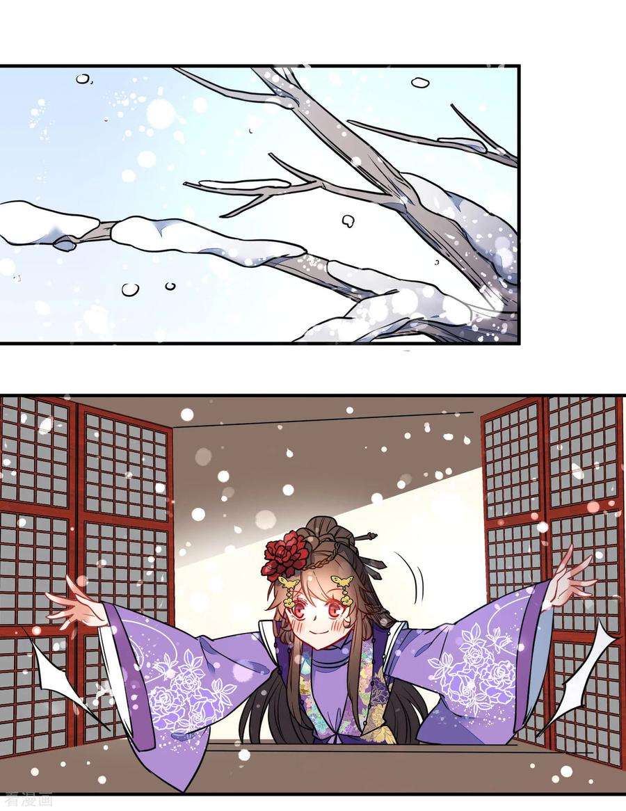 狼少女养成记99话 兄妹情