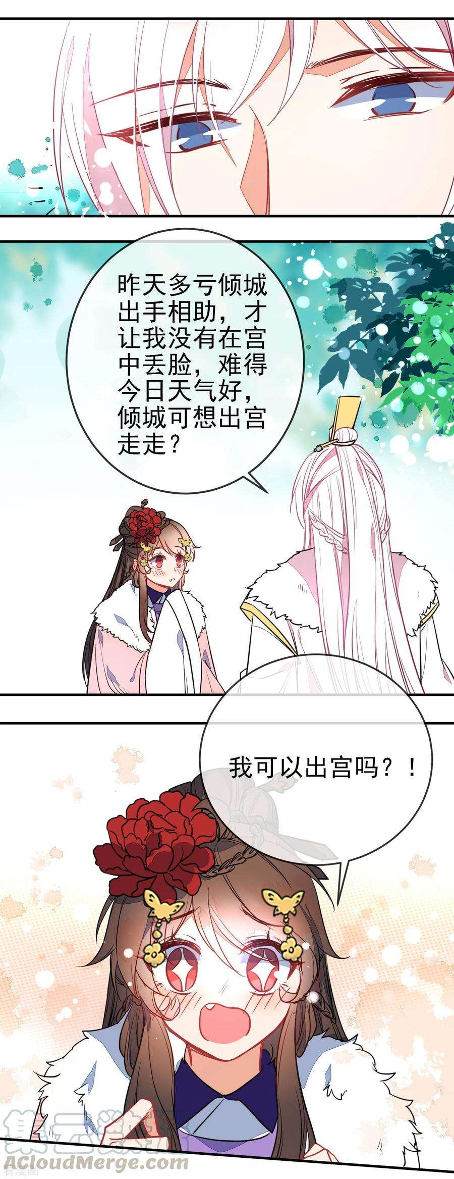 狼少女养成记99话 兄妹情