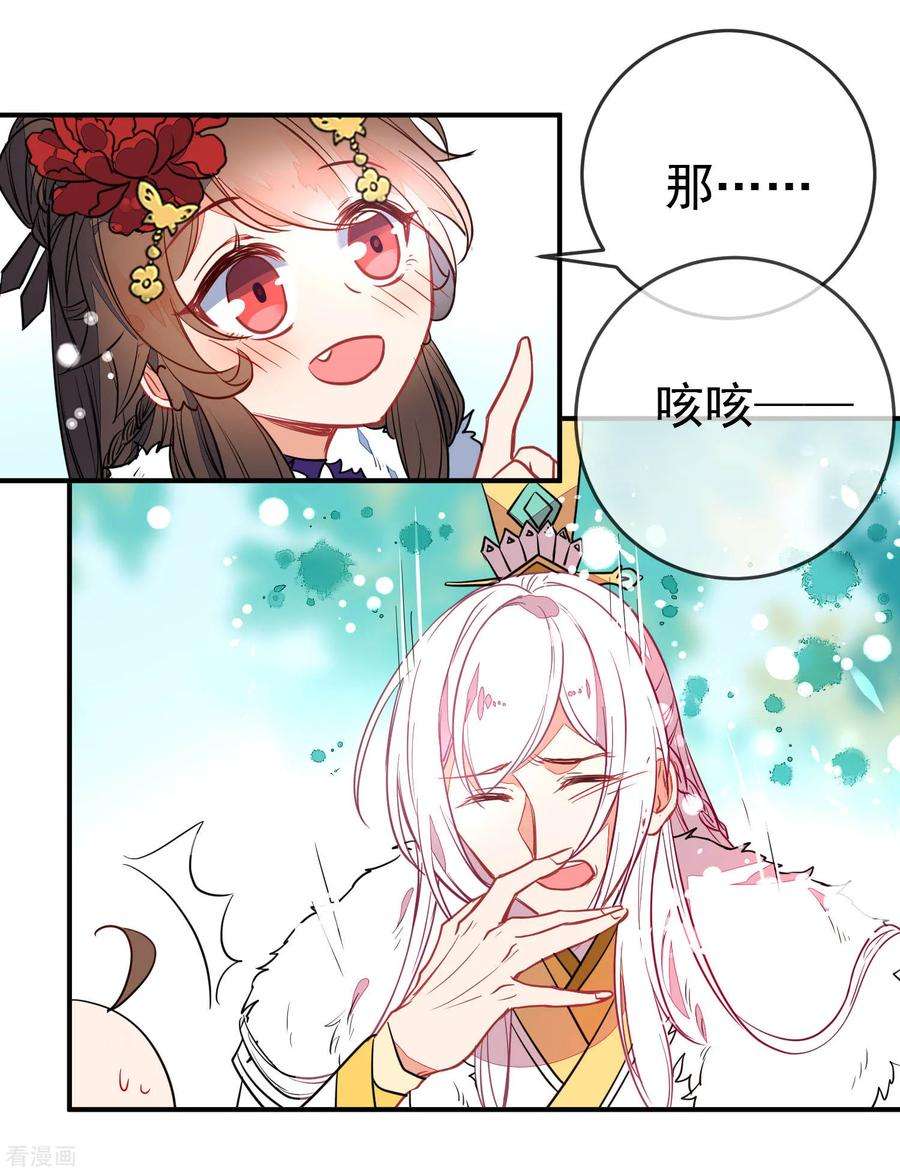 狼少女养成记99话 兄妹情