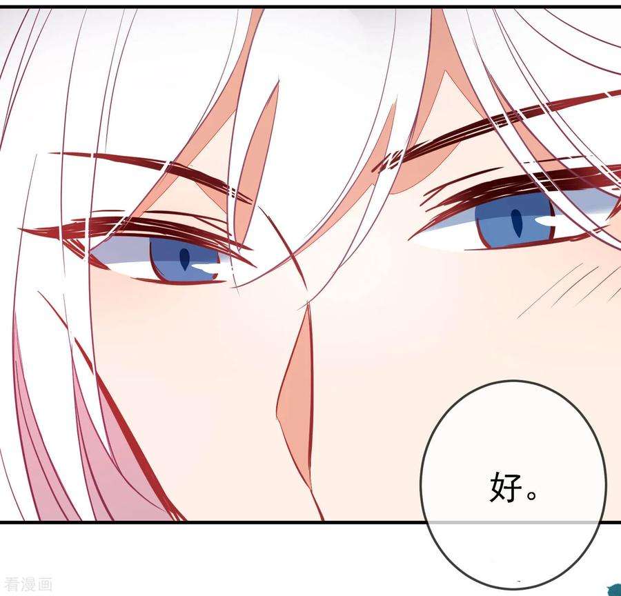 狼少女养成记99话 兄妹情