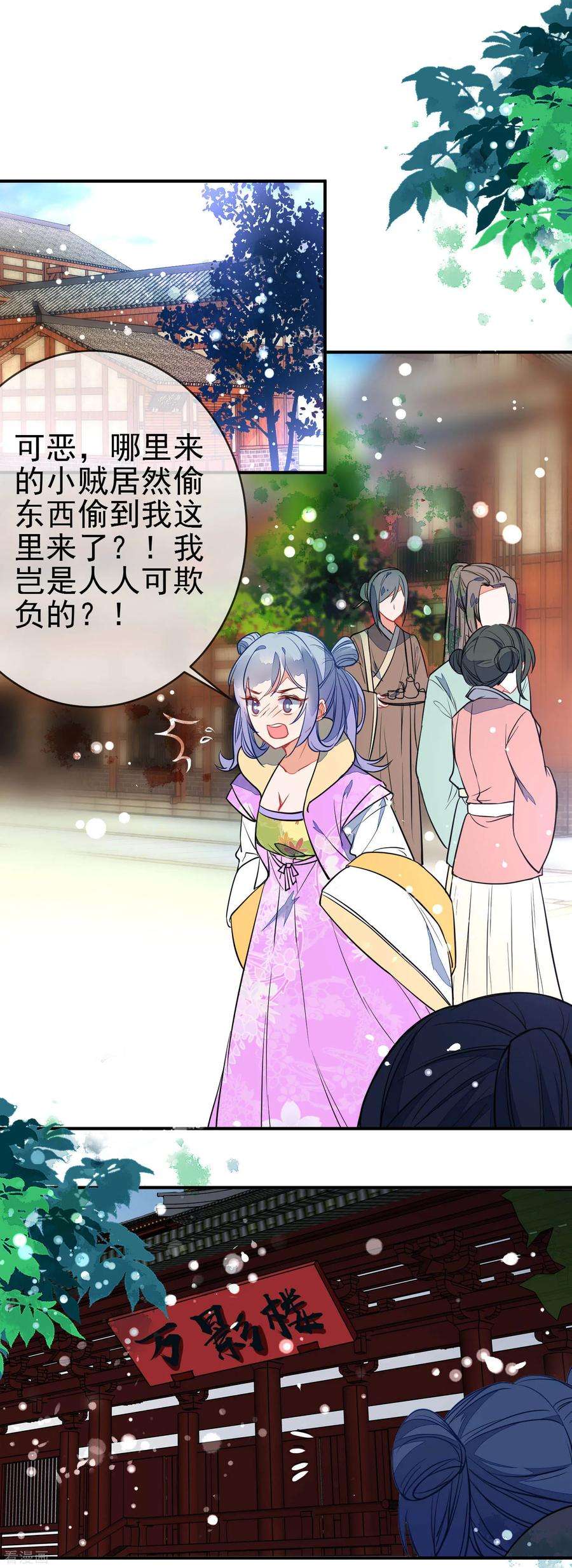 狼少女养成记99话 兄妹情