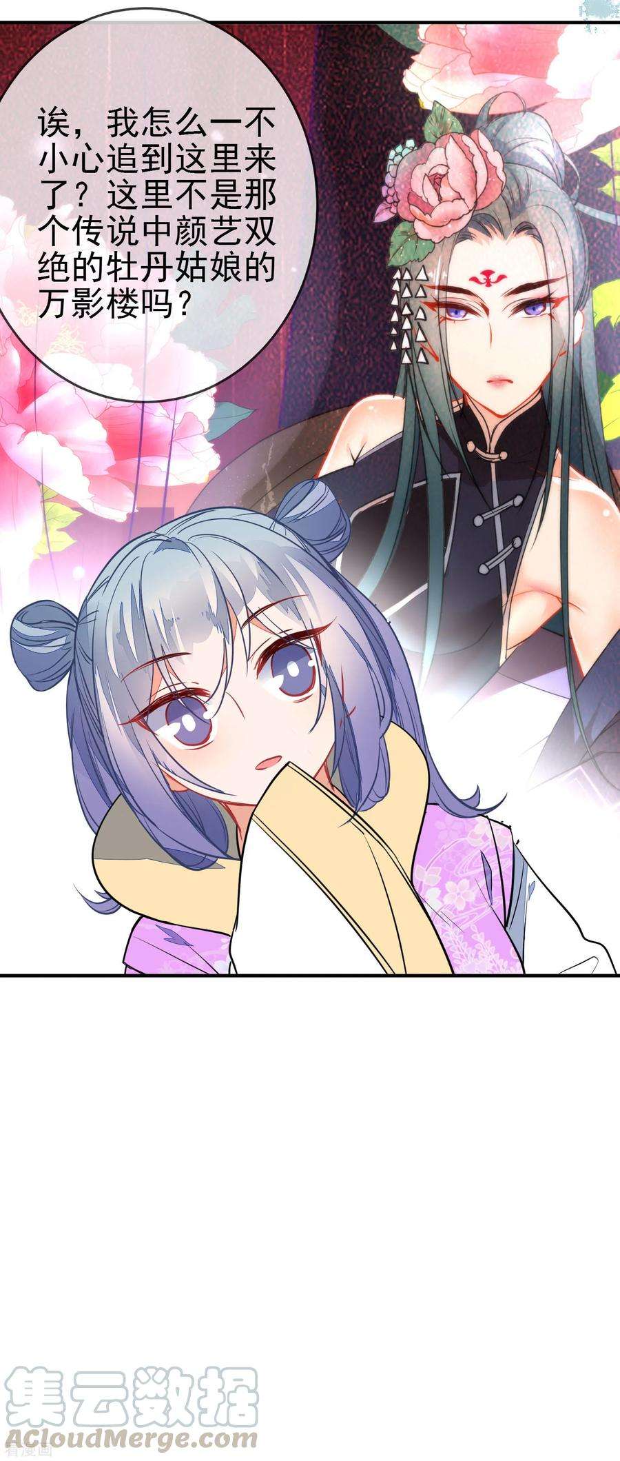 狼少女养成记99话 兄妹情