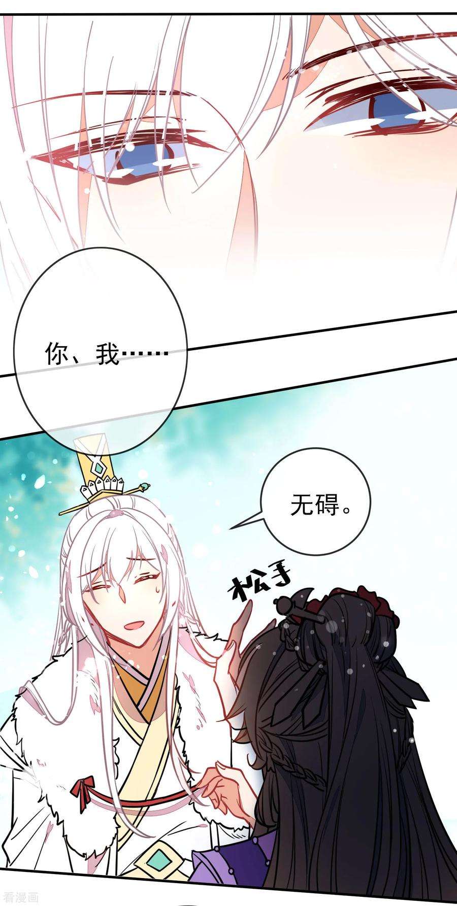 狼少女养成记99话 兄妹情