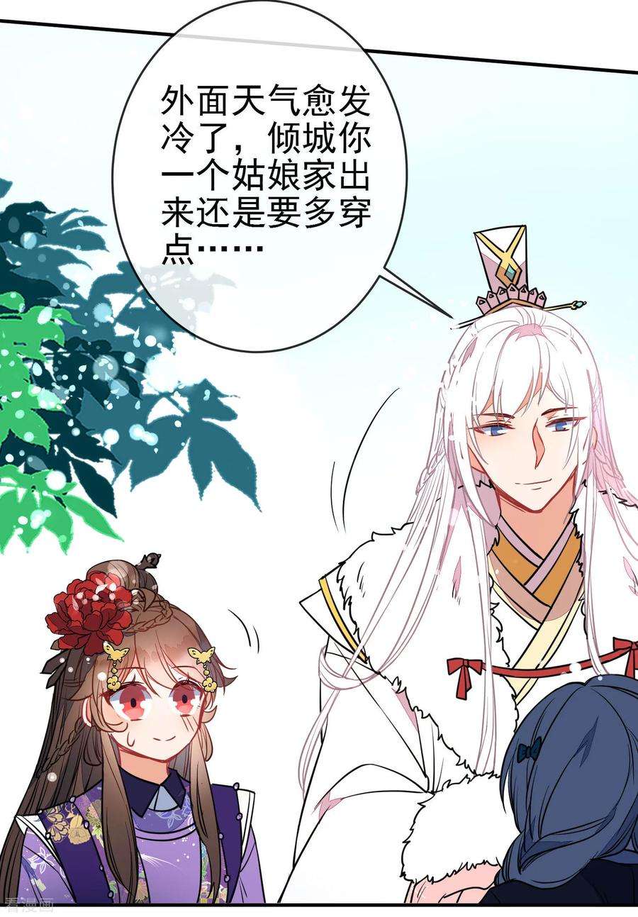 狼少女养成记99话 兄妹情