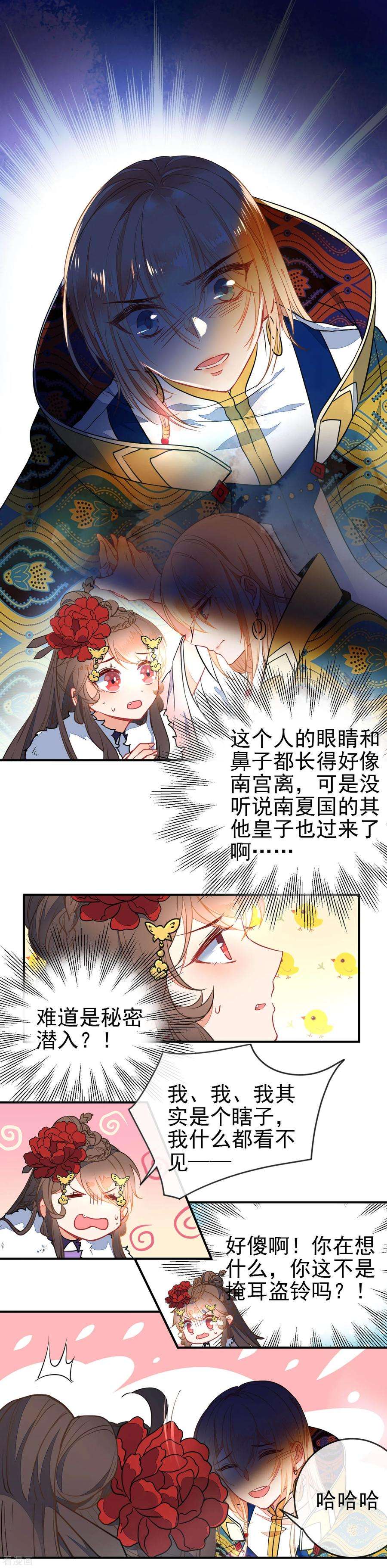 狼少女养成记101话 正太变奶狗？