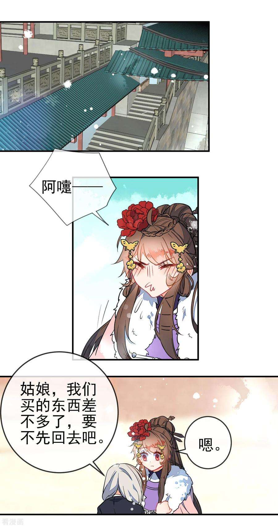 狼少女养成记101话 正太变奶狗？