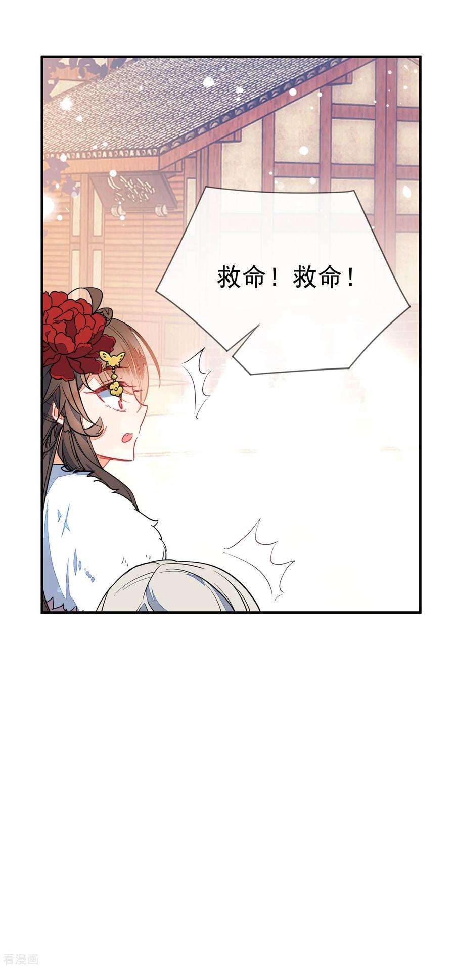 狼少女养成记101话 正太变奶狗？