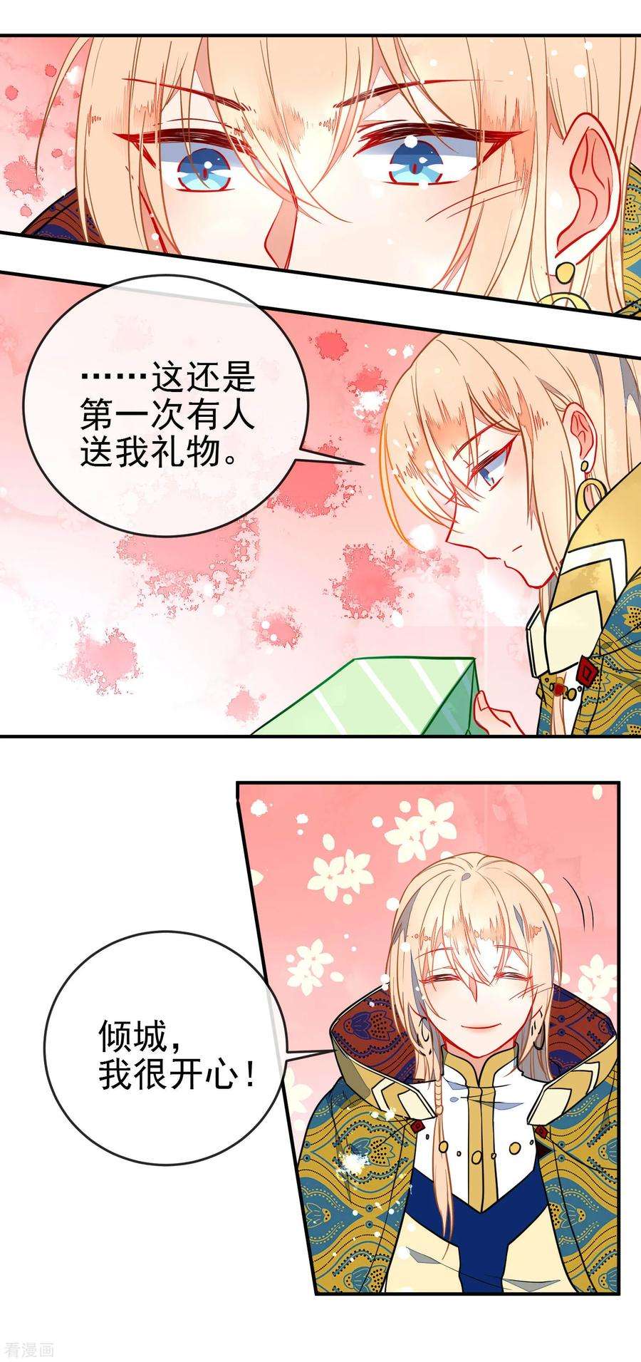 狼少女养成记101话 正太变奶狗？