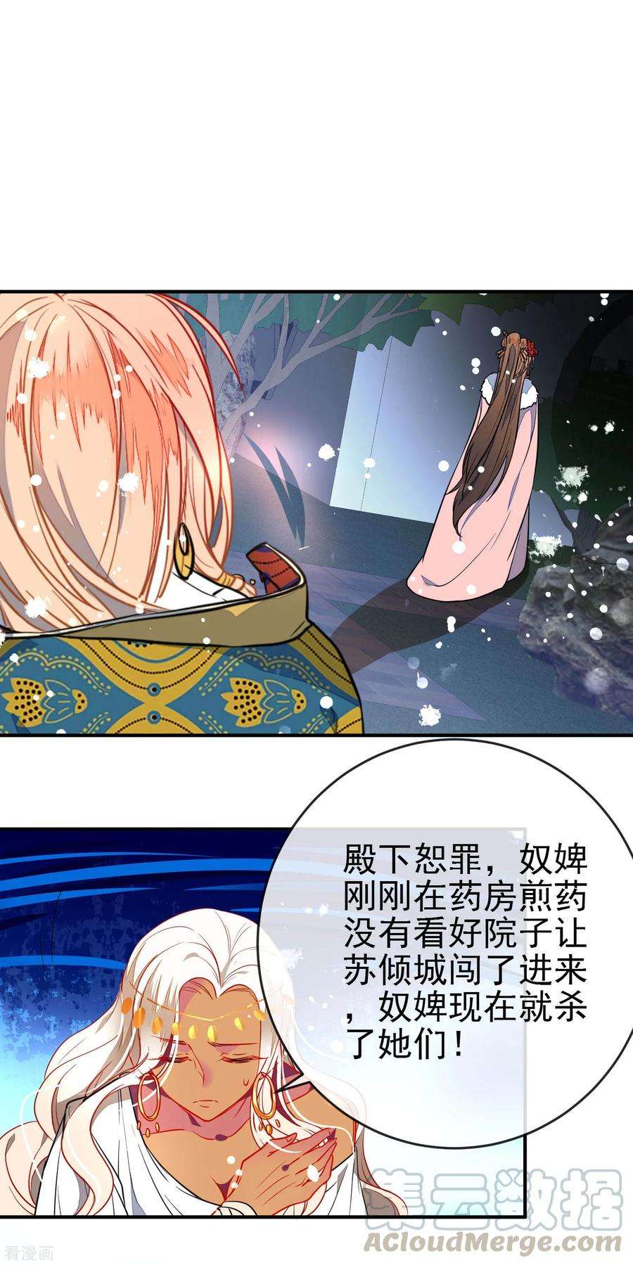 狼少女养成记101话 正太变奶狗？