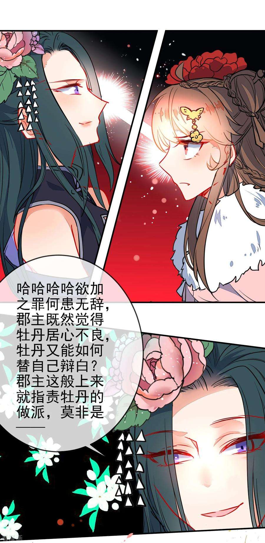 狼少女养成记103话 万影楼陷阱